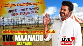 TVK Maanadu Spot Latest Update | Vsalai Vikravandi Villupuram | Thalapathy Vijay