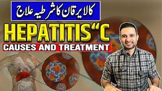 Yarkan ka ilaj/alamat | Hepatitis antiviral course #Yarkaankailajmumkin l Hepatitas B C A