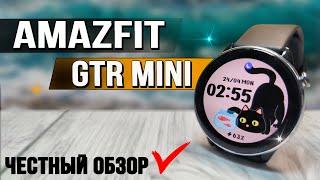 Их ждали 5 лет. Amazfit GTR Mini. Полный обзор, все тесты пульс, батарея, экран, защита от воды.