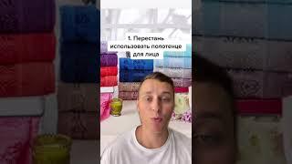 Как избавиться от прыщей на лице