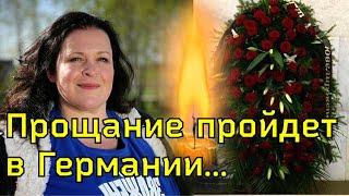 Named DATE AND TIME OF FAREWELL to Ruslana Pysanka / Funeral of Ruslana Pysanka