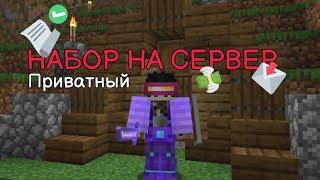 Набор на приватный сервер Minecraft | MineKride.