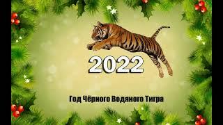 . Символ 2022 года своими руками Магнит