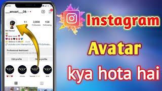 Instagram Avatar Kya Hota Hai || How To Create Instagram Avatar || Avatar Kaise Banaye 2023