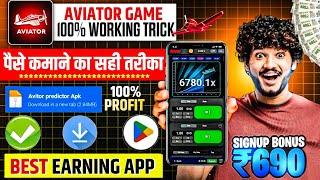 Aviator Predictor Hack ONLINE in 2024? ️ How To Get Aviator Predictor for FREE! (SECRET REVEALED)