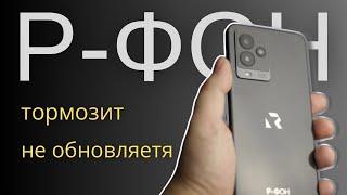 Р-ФОН лучше чем iPhone 14 Pro Max