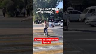 ТАЛАНТИГА КОЙИЛ КОЛМАСДАН ИЛОЖ ЙУК️️ #shorts #instagram #reels #tiktok #instagood #youtubeshorts