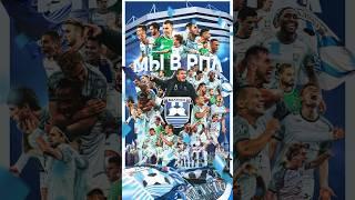 Мы. Сделали. Это. Вместе. #балтика #футбол #калининград #football #рпл #премьерлига