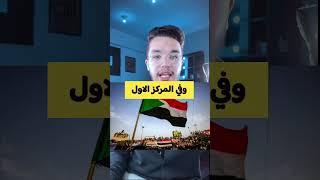 أسوأ خمسة دول عرب للعيش فيهم  #shorts