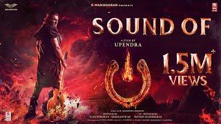 Sound of UI | #UITheMovie | Upendra | Reeshma | Ajaneesh B | Lahari Films | Venus Enterrtainers