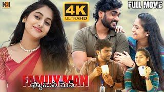 Family Man | Telugu Full Movie | Sanjana Bemsen | Charan teja | Bhadri | 2025 New Telugu Movies
