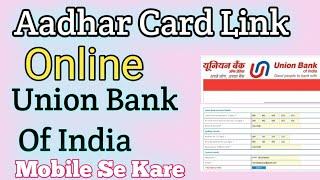 Union Bank Of India Aadhar Card Link Online Mobile Se / How to Link Aadhar Card Bank Account