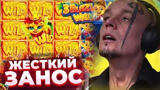 ЛЮТЫЕ ЗАНОСЫ В 3 BUZZING WILDS / ВИТУС ПОКУПАЕТ ДОРОГИЕ БОНУСКИ / ЗАНОСЫ НЕДЕЛИ