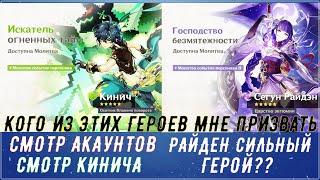 Genshin ImpactКИНИЧРАЙДЕНОБНОВЛЕНИЕ 5.0НАТЛАН #genshinimpact #геншинимпакт #натлан   #муалани