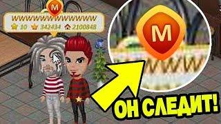 За мной СЛЕДИТ АДМИН ИГРЫ / ЧТО ЕМУ НАДО от МЕНЯ?! / Аватария