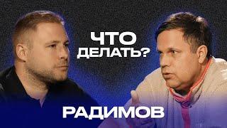 Владислав РАДИМОВ | Чем крут Батраков? Почему школы Питера не растят звед? Надо ли играть с Брунеем?