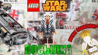 Посылка с редкой минифигуркой Асоки Тано из LEGO Star Wars + эксклюзивная минифигурка Мастера Ву