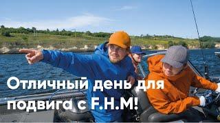 Снаряжение F.H.M. для активного отдыха