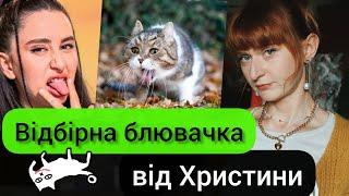 ХАБАР 10 000 КІБЕРПОЛІЦІЇ▪️підроблений паспорт▪️УКРАЇНА- це росія - Христина Бичкова на подкасті