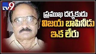 Director Vijaya Bapineedu passes away - TV9