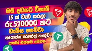 online job sinhala - online job at home sinhala - E money sinhala - online salli hoyana karama