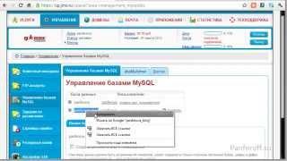 Урок 1 Как установить WordPress на сайт блог | установка Вордпресс