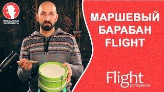 Маршевые барабаны FLIGHT