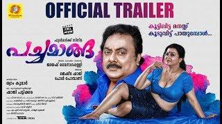 Pachamanga | Official Trailer | Jayesh Mynagappally | Prathap Pothan | Sona