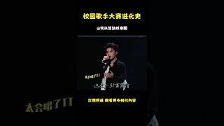 校园歌手大赛的惊人进化！｜尚雯婕现身