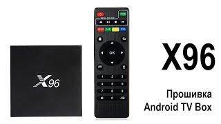 Прошивка Android TV Box X96