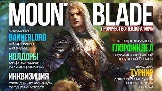 Элакрай - город эльфов! Prophesy of Pendor прохождение Mount & Blade: Warband. День 4