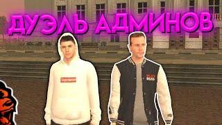 АДМИН УСТРОИЛ ДУЭЛЬ,НО ОН НЕ ЗНАЛ... В GTA CRMP - BLACK RUSSIA #shorts#блекраша#blackrussia #крмп