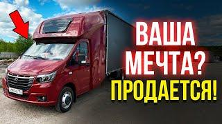 ОБЗОР ГАЗЕЛЬ NN - НЕКСТ ! ПРОДАЕТСЯ!