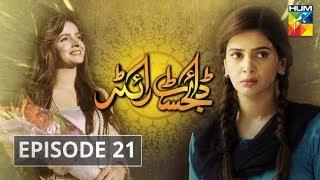 Digest Writer Episode #21 HUM TV Drama