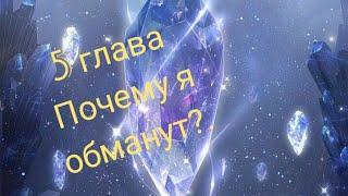 Озвучка манхвы (почему я обманут 5 глава) яой манхва