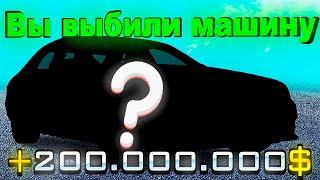 ОКУП 200.000.000 НА НАМАЛЬСК РП! ВЫБИЛ МЕРСЕДЕС ЗА 20К ДОНАТА #CRMP #samp #gta