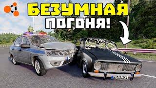 БЕЗУМНАЯ ПОГОНЯ ЗА ГОПНИКОМ! ПОЧТИ ОТОРВАЛСЯ! | BeamNG.drive
