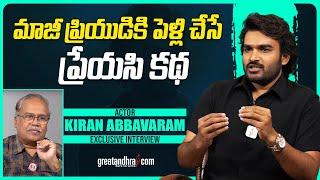 Exclusive Interview With Actor Kiran Abbavaram | Dilruba Movie | greatandhra.com