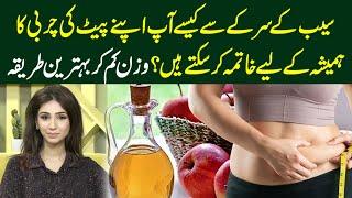 How to lose weight with apple cider vinegar | Dr Sahar Chawla