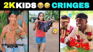 2k kids தற்குறியின் தரமான சம்பவம் part -1