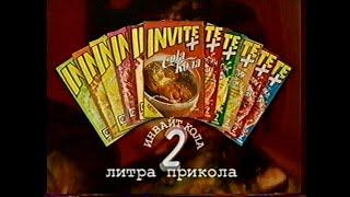 Commercials (RTR, Russia, 1999)