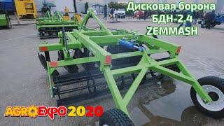 Борона дисковая БДН-2.4 от Земмаш на AgroExpo 2020 – by Agronza