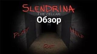 Обзор игры Slenderina The Cellar