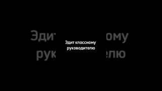 ️‍Наш классный руководитель‍️