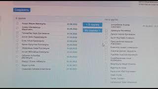 Добавить ученика в подгруппы в Кунделик