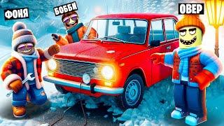 ЗАСТРЯЛИ В СНЕГУ! БЕСКОНЕЧНАЯ ПОЕЗДКА В ROBLOX