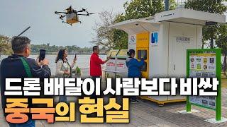 Drone Delivery in Shenzhen, China: More Expensive Than Humans?!