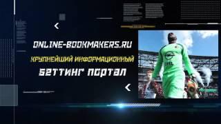 РЕЙТИНГ ONLINE-BOOKMAKERS.RU - ЛУЧШИЕ БУКМЕКЕРСКИЕ КОНТОРЫ ОНЛАЙН РОССИИ