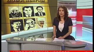 "Выдающиеся новосибирцы" - презентация книги//Новосибирские новости