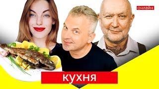 Форель з картоплею від Скрипіна та Яневського | КУХНЯ на skrypin.ua